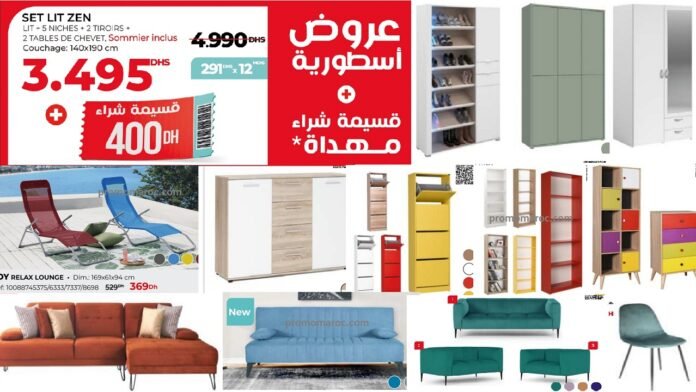 Catalogue kitea maroc SOLDES ETE 2024