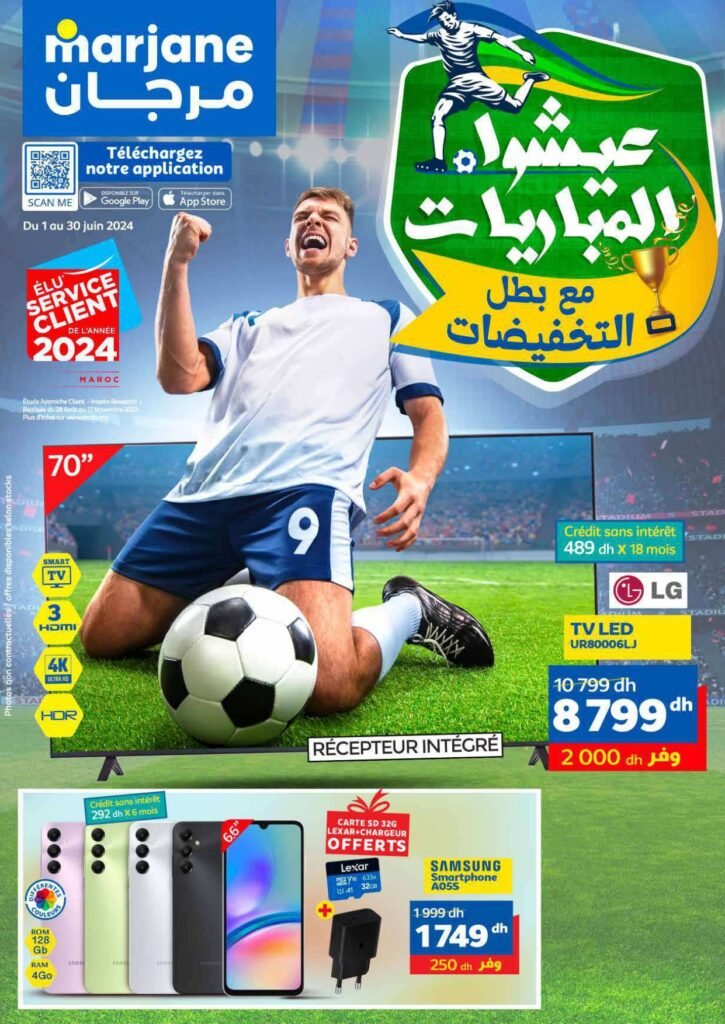 Catalogue marjane Euro 2024 du 1 au 30 juin