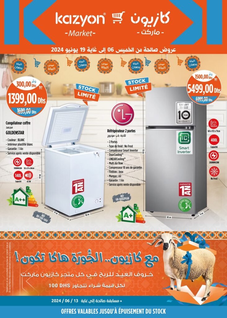 Kazyon maroc catalogue Aid Al Adha du 6 au 19 juin 2024