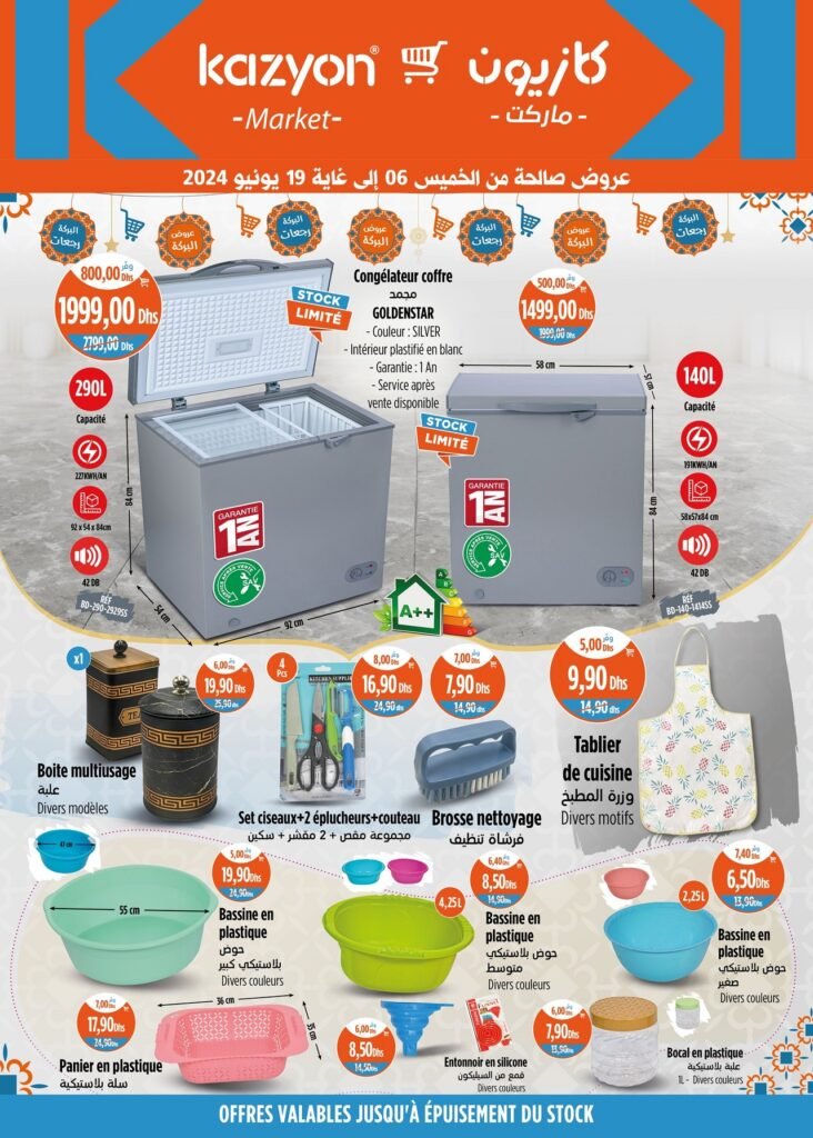 Kazyon maroc catalogue Aid Al Adha du 6 au 19 juin 2024