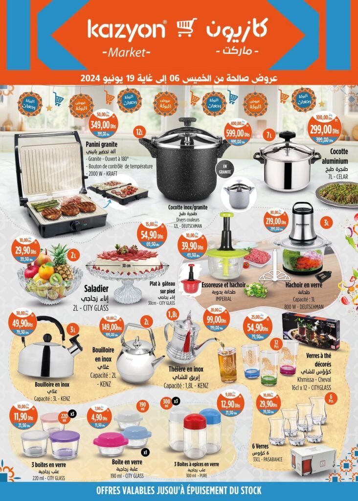 Kazyon maroc catalogue Aid Al Adha du 6 au 19 juin 2024