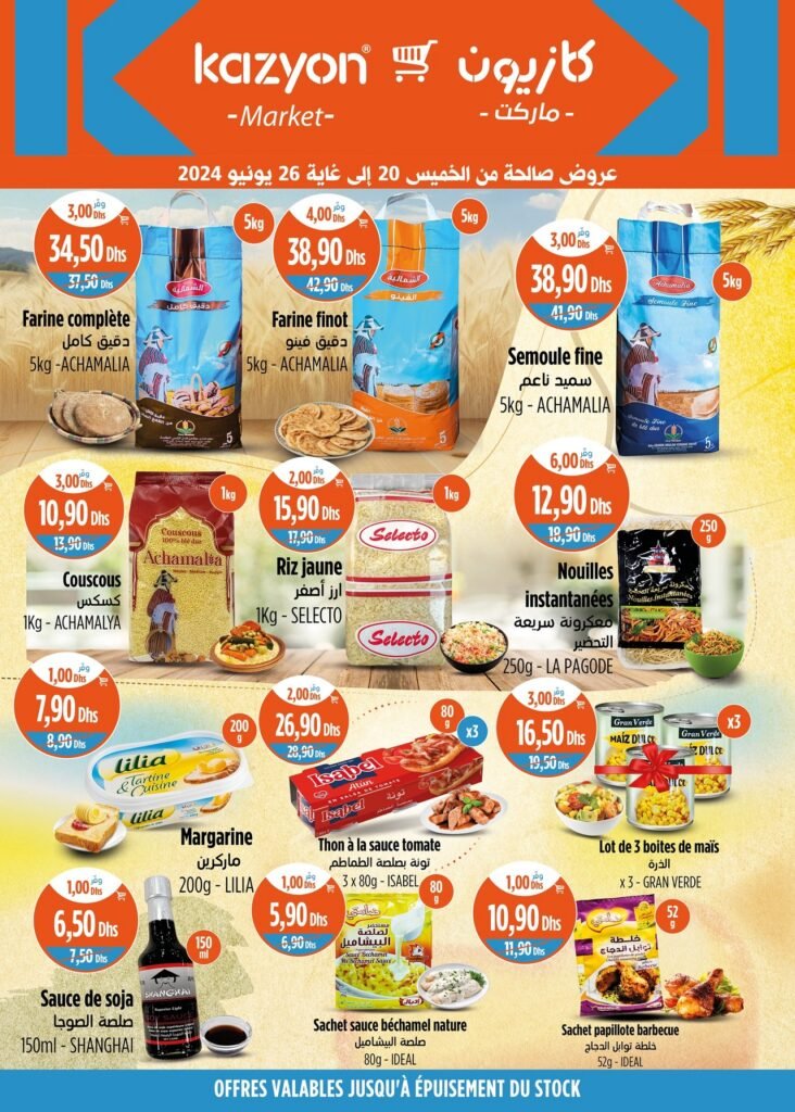 Promo Kazyon maroc jusqu'au 26 juin 2024