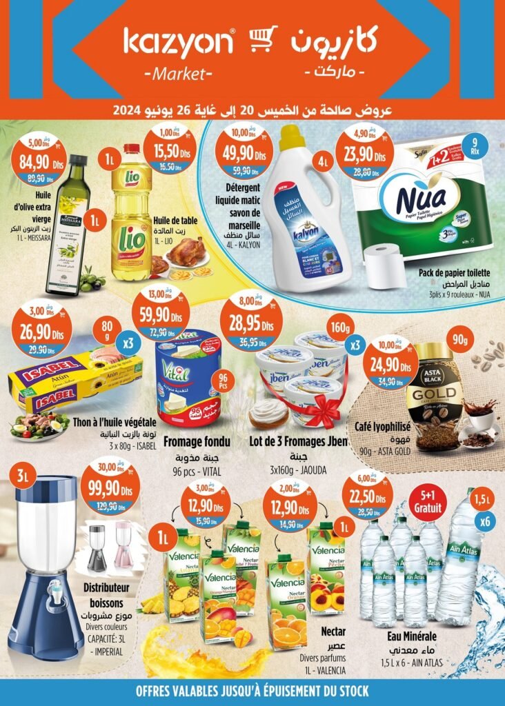 Promo Kazyon maroc jusqu'au 26 juin 2024