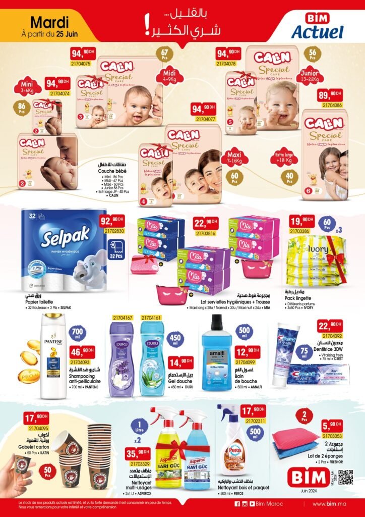 Promotion bim 25 juin 2024 beauté cosmétique et soins