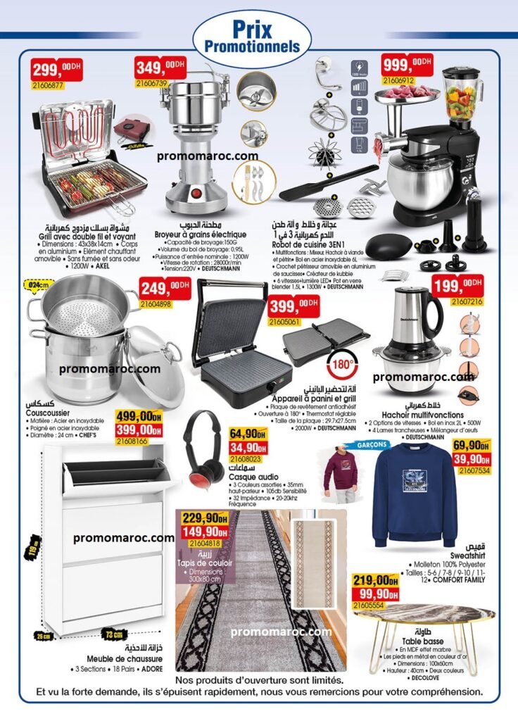 Promotion bim du 14 au 23 juin 2024 région casablanca