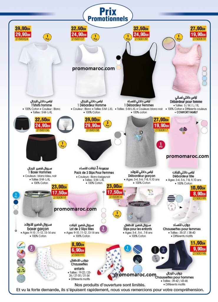 Promotion bim du 14 au 23 juin 2024 région casablanca