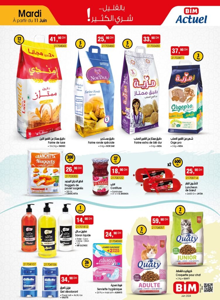 Promotion bim maroc 11 juin 2024 des produits alimentaires
