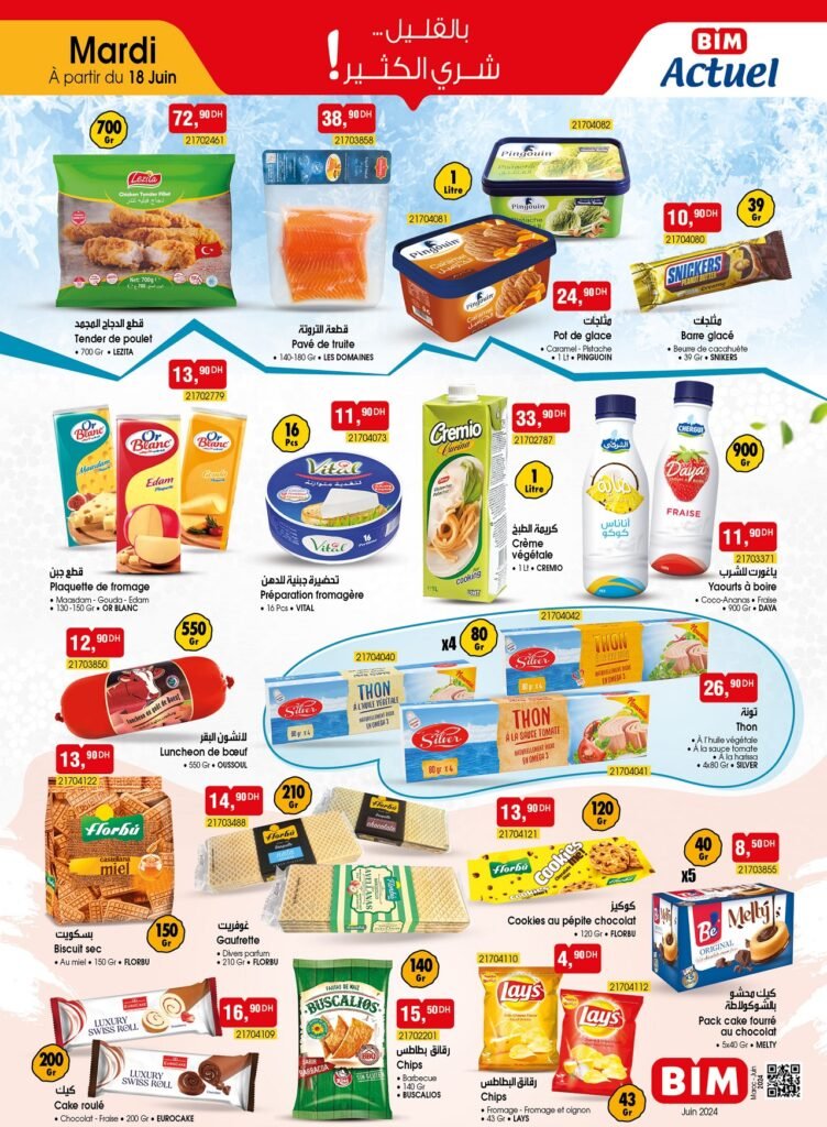 Promotion bim maroc 18 juin 2024