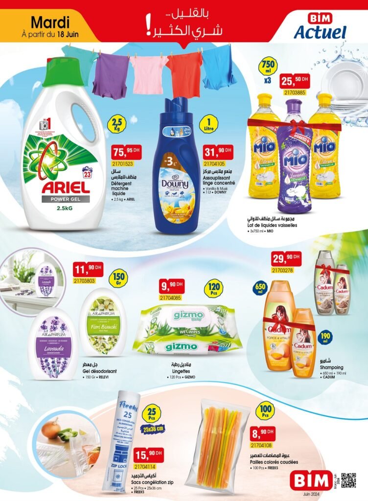 Promotion bim maroc 18 juin 2024