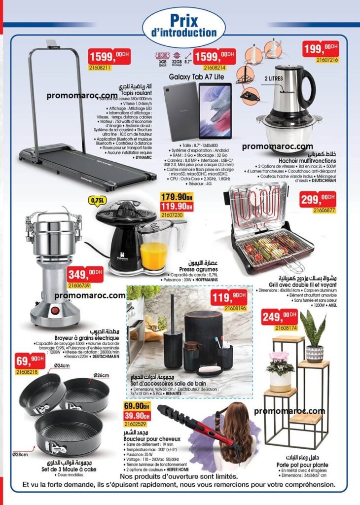 Promotions bim du 28 juin au 02 juillet 2024 région casablanca