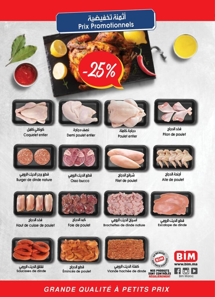 Promotions bim du 28 juin au 02 juillet 2024 région casablanca
