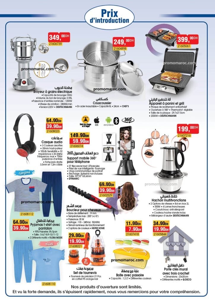 Solde bim du 8 au 16 juin 2024