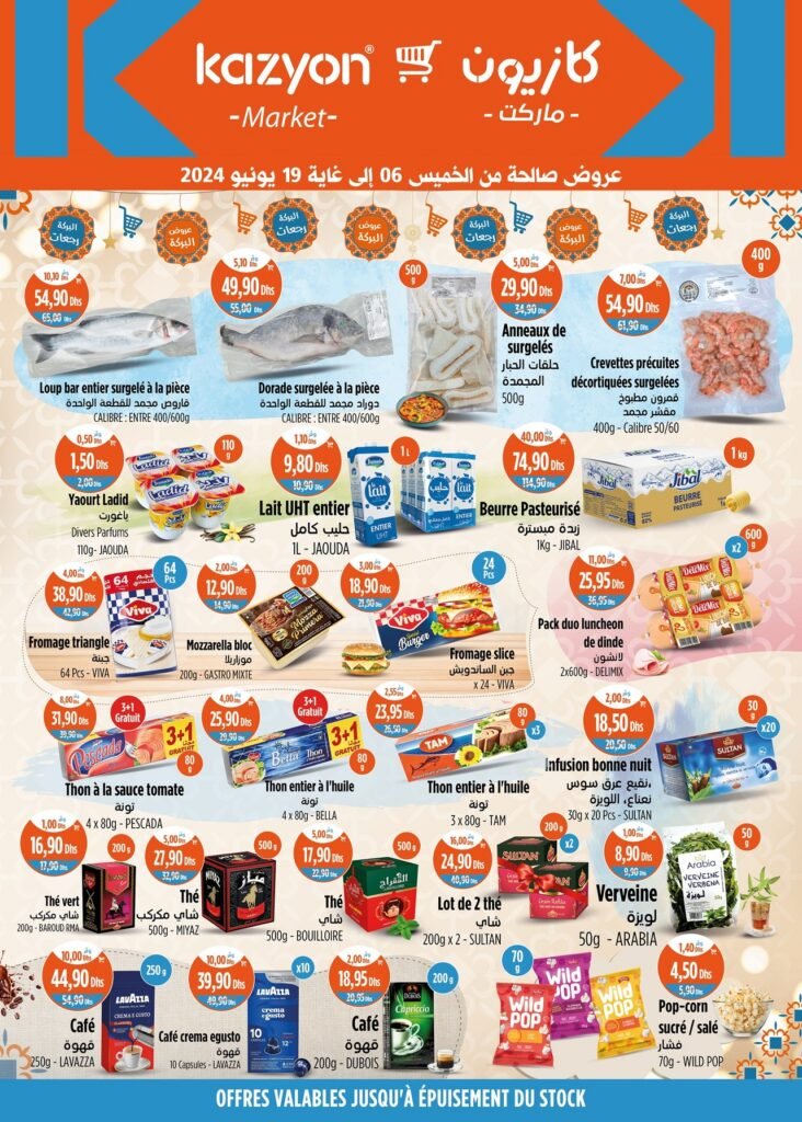 Soldes Kazyon du 6 au 19 juin 2024 Aid Al Adha عروض عيد الاضحى