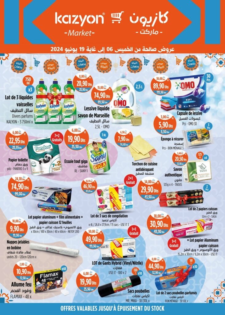 Soldes Kazyon du 6 au 19 juin 2024 Aid Al Adha عروض عيد الاضحى