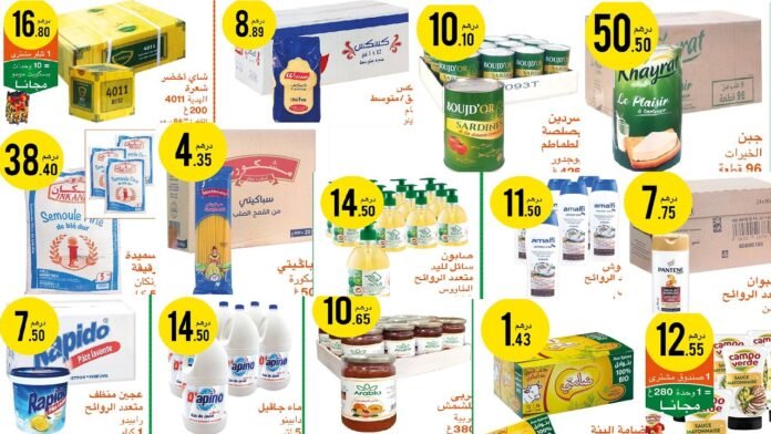 Catalogue Atacadao du 27 juin au 22 juillet 2024‏‏‏‏‏‏‎‏‏‏‏‏‏‏‏‏‏‏‏‏‎‏‏‏‏‏‏‏‏‏‏‏‏‏‎‏‏‏‏‏‏‏‏‏‏‏‏‏‎‏‏‏‏‏‏‏‏‏‏‏‏‏‎‏‏‏‏‏‏‏‏‏‏‏‏‏‎‏‏‏‏‏‏‏