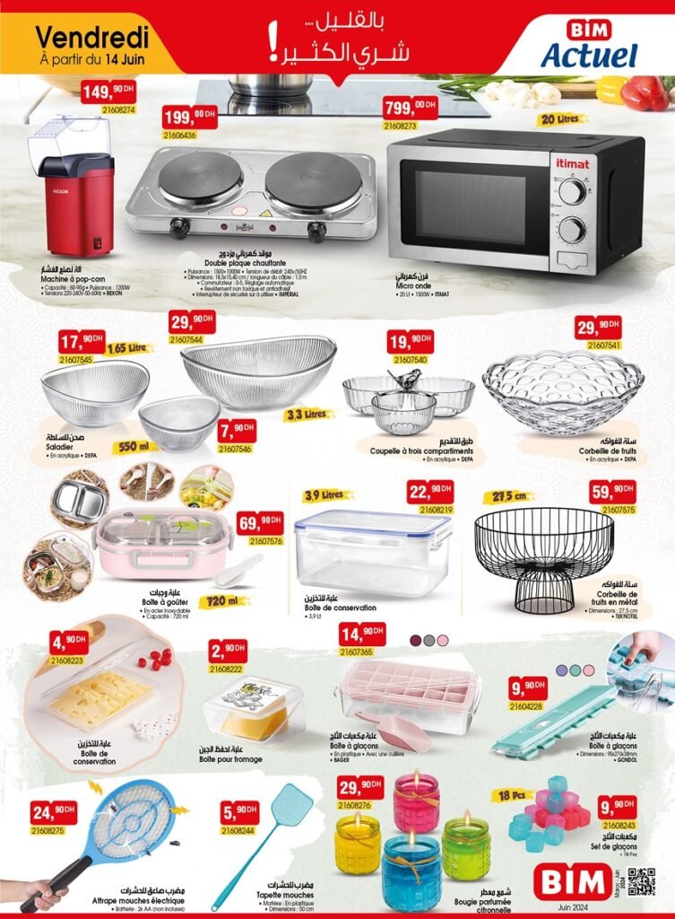 bim 14 juin 2024 عروض بيم ليوم الجمعة 14 يونيو