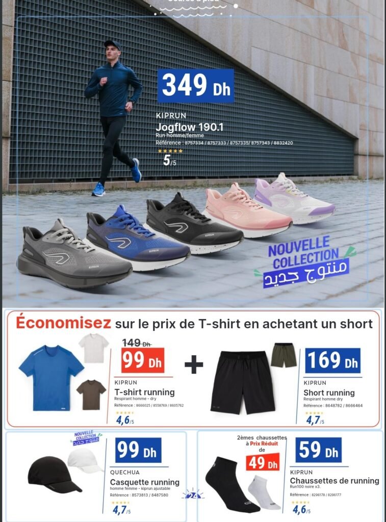 promotion decathlon maroc été 2024‏‏‏‏‏‏‏‏‏
