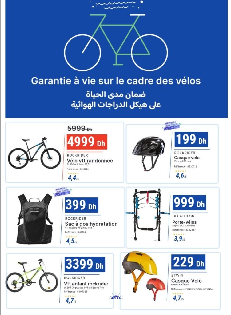 promotion decathlon maroc été 2024‏‏‏‏‏‏‏‏‏