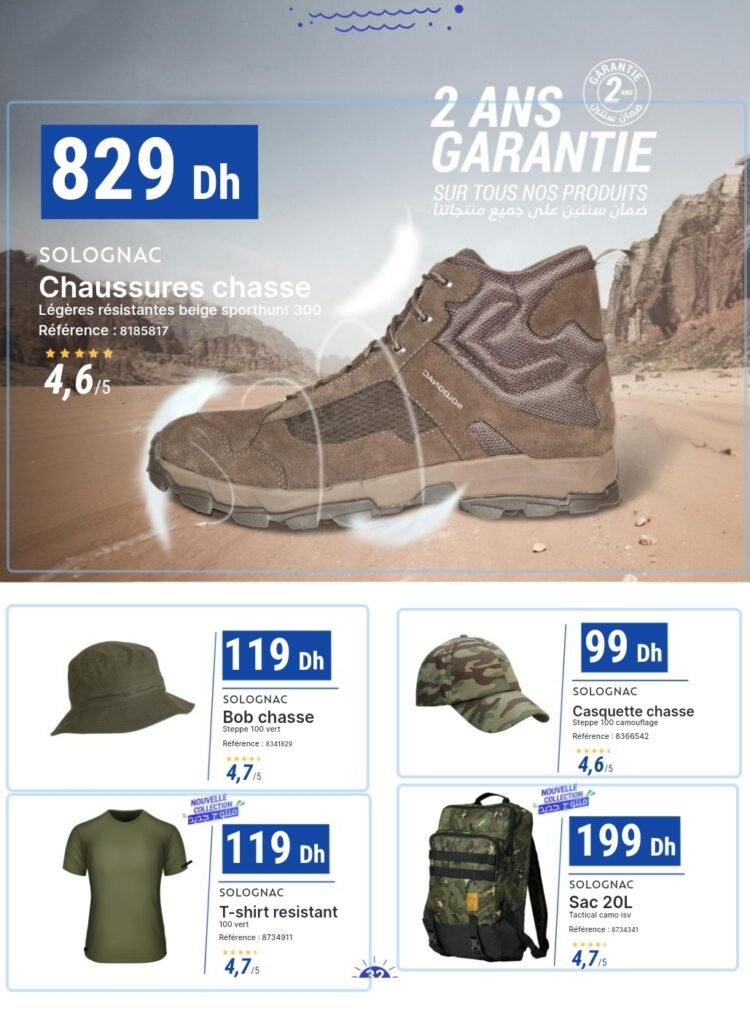 promotion decathlon maroc été 2024‏‏‏‏‏‏‏‏‏