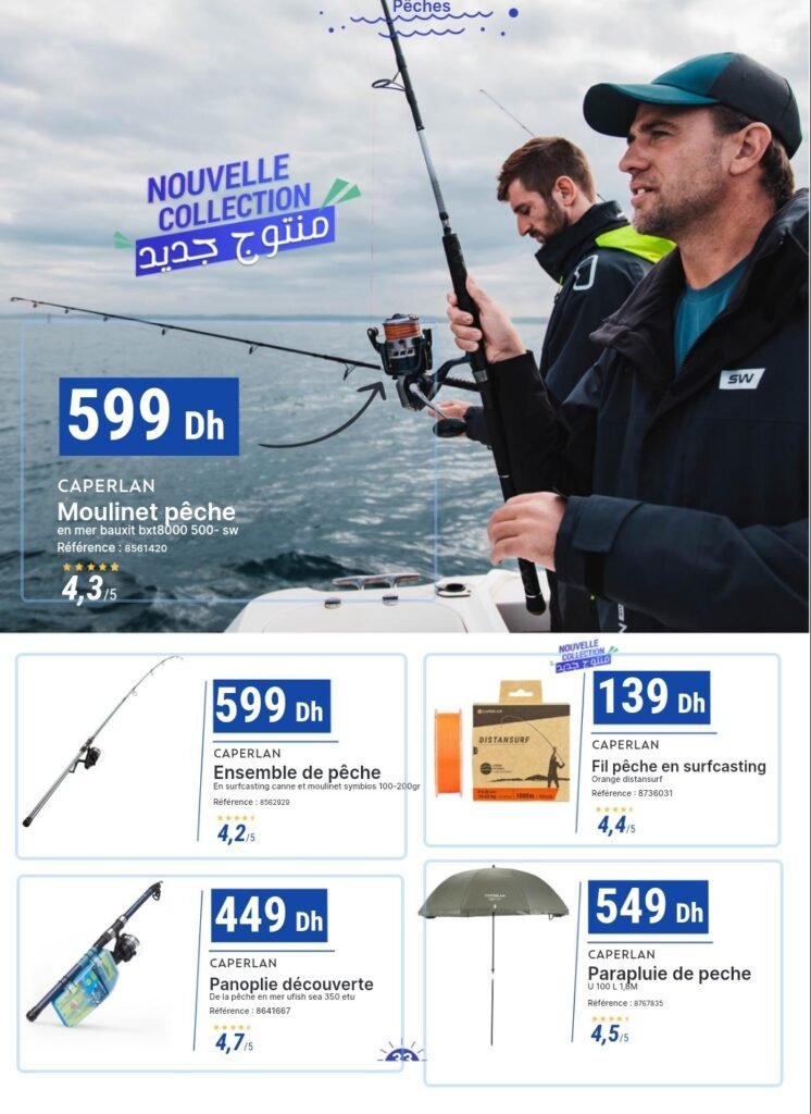 promotion decathlon maroc été 2024‏‏‏‏‏‏‏‏‏