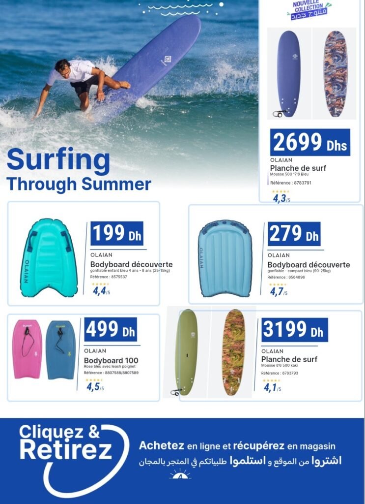promotion decathlon maroc été 2024‏‏‏‏‏‏‏‏‏
