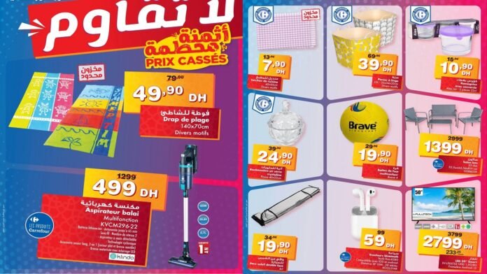 Soldes Carrefour jusqu'au 7 juillet 2024