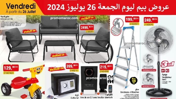 Catalogue bim maroc 26 juillet 2024