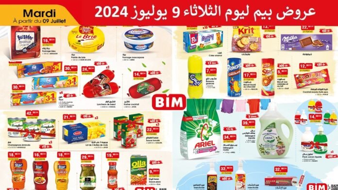 Promotion bim mardi 9 juillet 2024‏‏