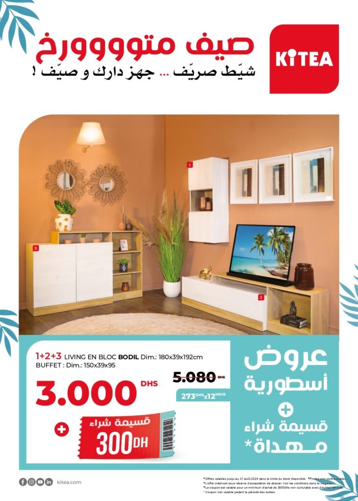 Promotion kitea maroc spicila ete 2024
