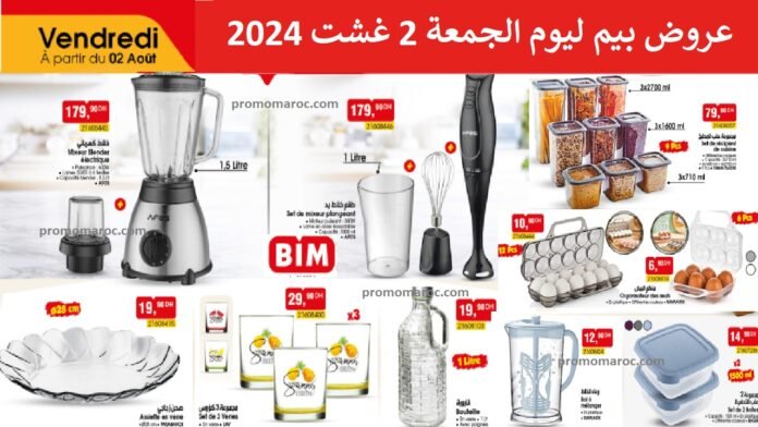 Catalogue Bim 2 Aout 2024
