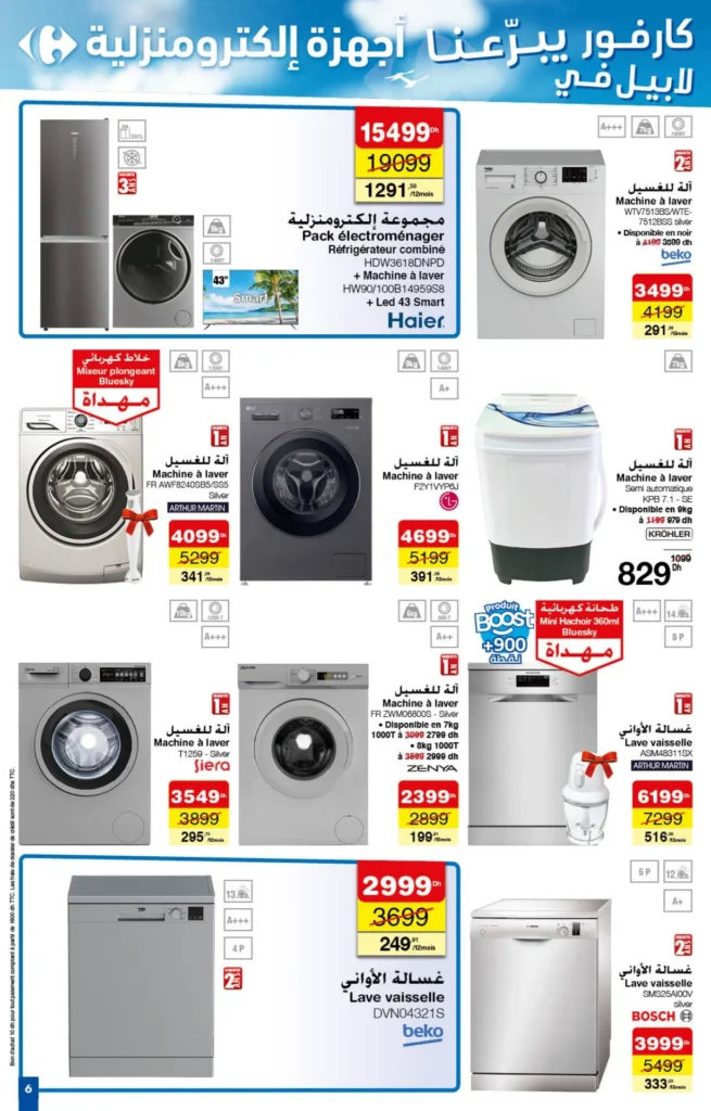 Catalogue Carrefour maroc du 25 juillet au 14 aout 2024