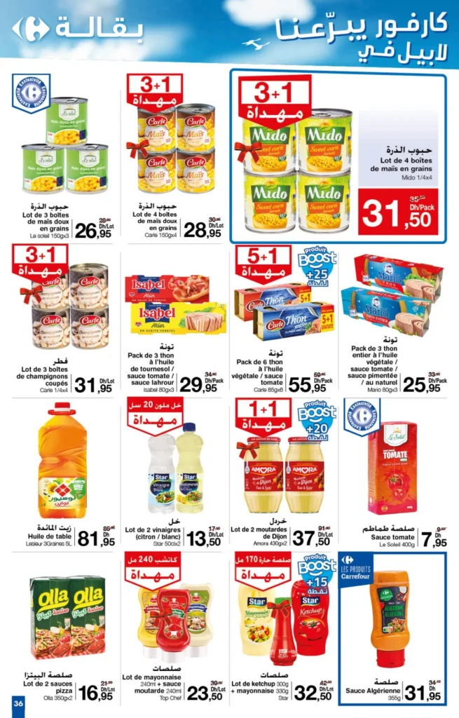 Catalogue Carrefour maroc du 25 juillet au 14 aout 2024