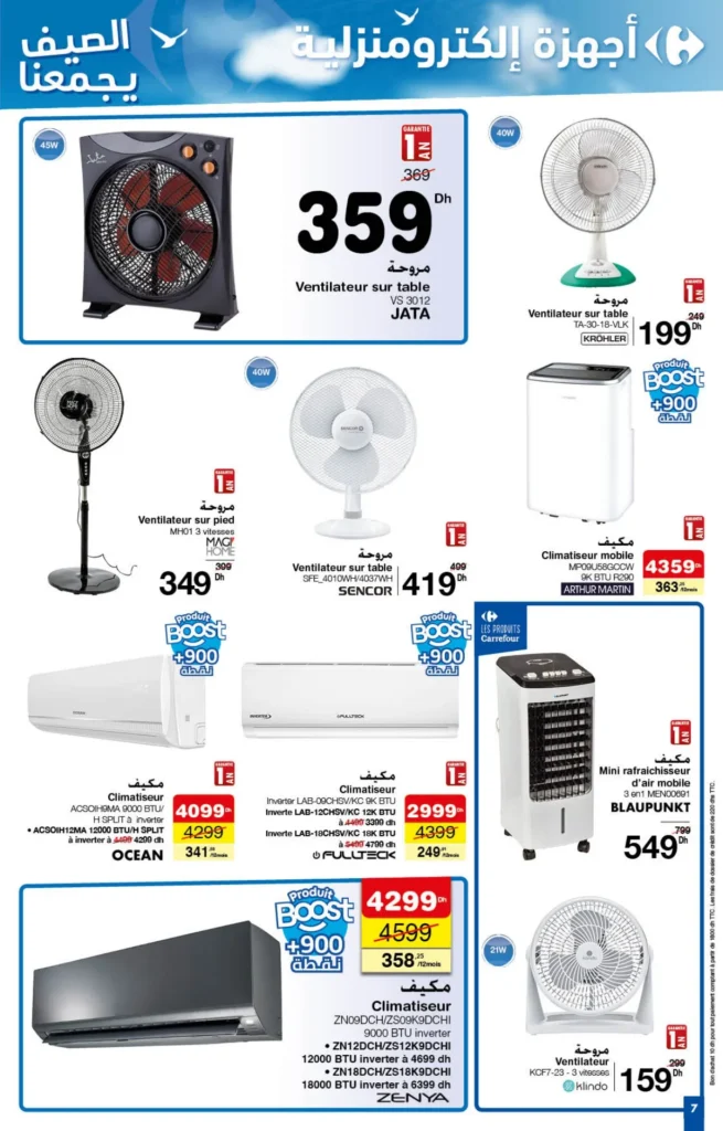 Catalogue Carrefour maroc du 25 juillet au 14 aout 2024