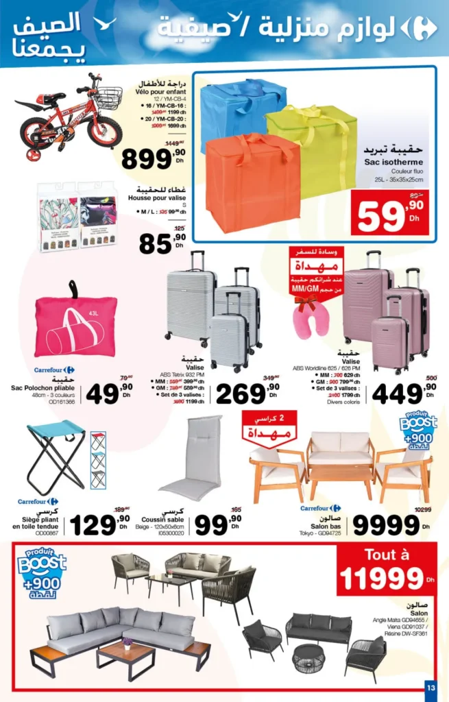 Catalogue Carrefour maroc du 25 juillet au 14 aout 2024