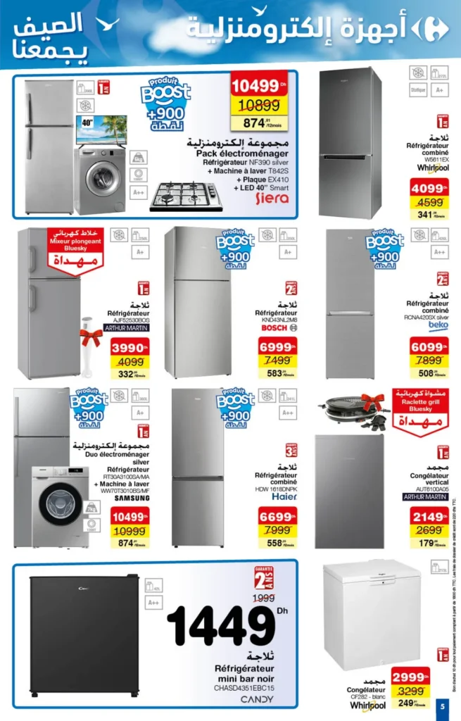 Catalogue Carrefour maroc du 25 juillet au 14 aout 2024