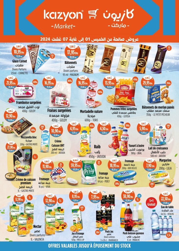 Catalogue Kazyon market du 1 au 7 Aout 2024
