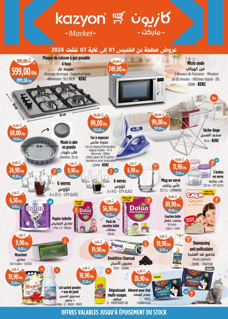 Catalogue Kazyon market du 1 au 7 Aout 2024