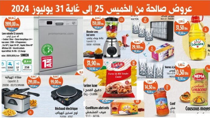 Catalogue Kazyon market du 25 au 31 juillet 2024