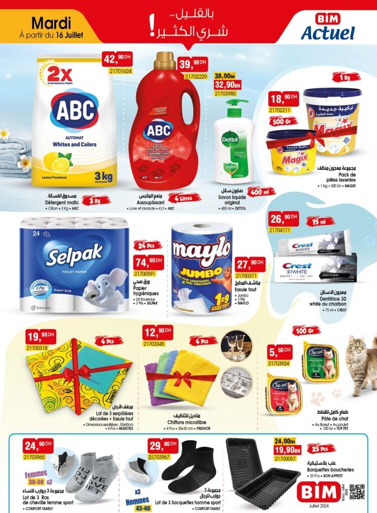 Catalogue bim mardi 16 juillet 2024‏‏