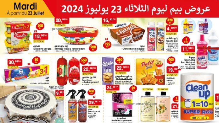 Catalogue bim mardi 23 juillet 2024‏‏