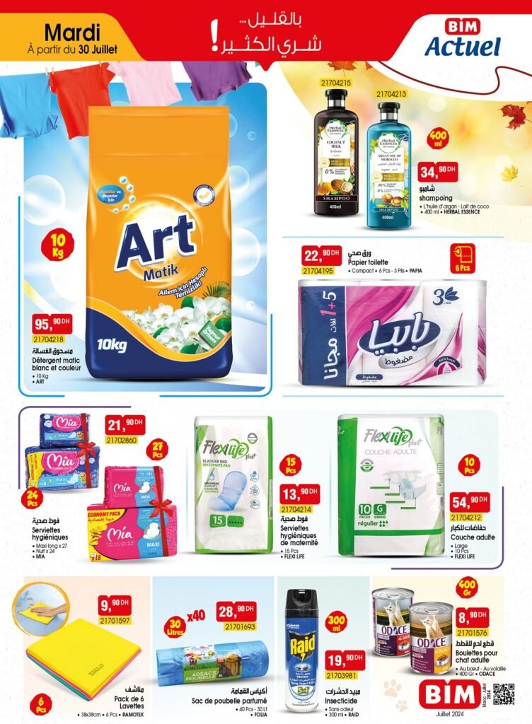 Catalogue bim mardi 30 juillet 2024‏‏