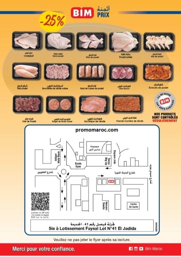 Catalogue bim maroc du 1 au 5 aout 2024