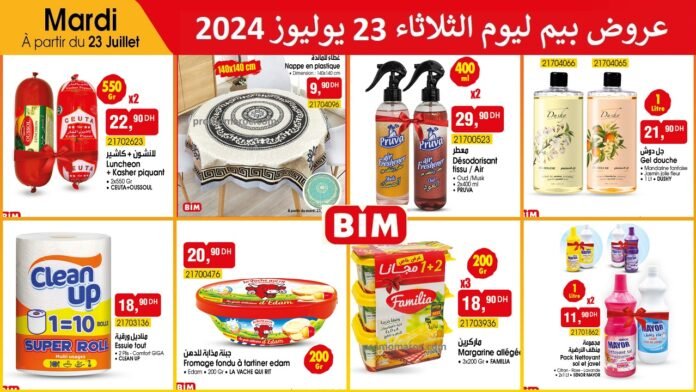 Promotion bim maroc 23 juillet 2024‏‏
