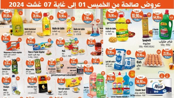 Promo Kazyon market du 1 au 7 Aout 2024