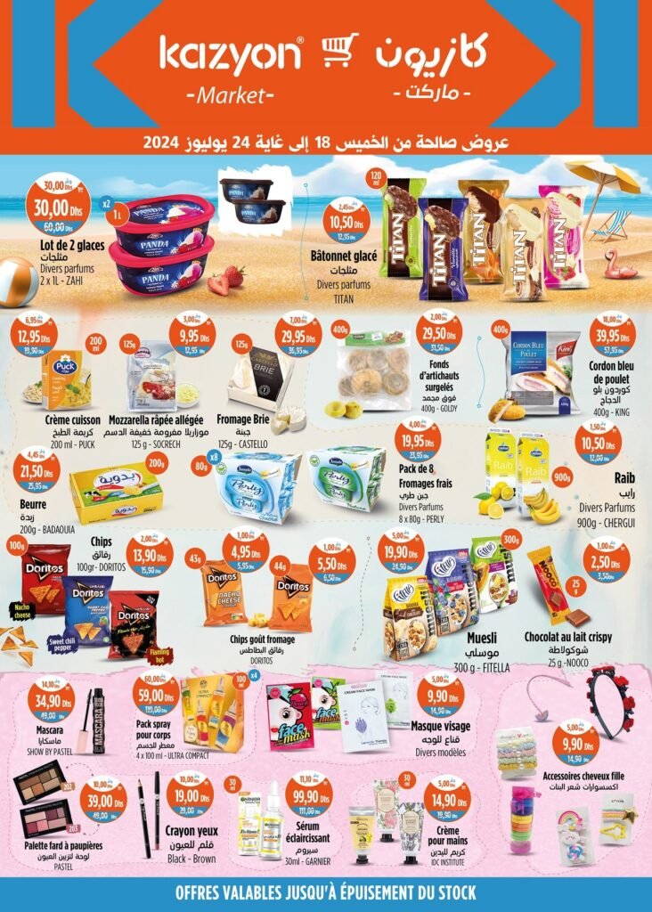 Promo Kazyon market jusqu'au 24 juillet 2024