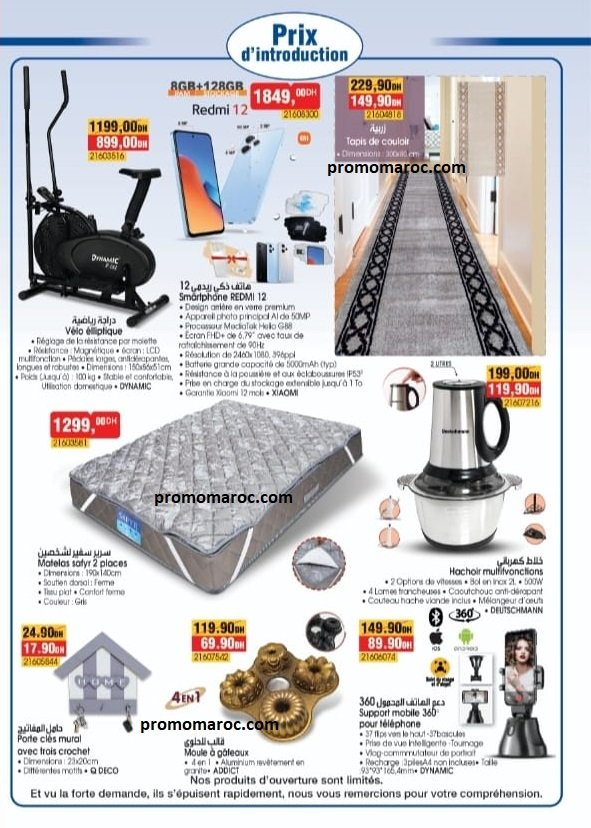 Promo bim jusqu’au 5 aout 2024 divers produits‏‏