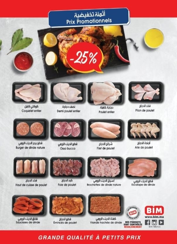 Promo bim jusqu’au 5 aout 2024 divers produits‏‏