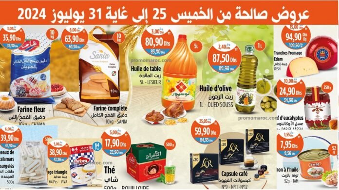 Promotion Kazyon market du 25 au 31 juillet 2024