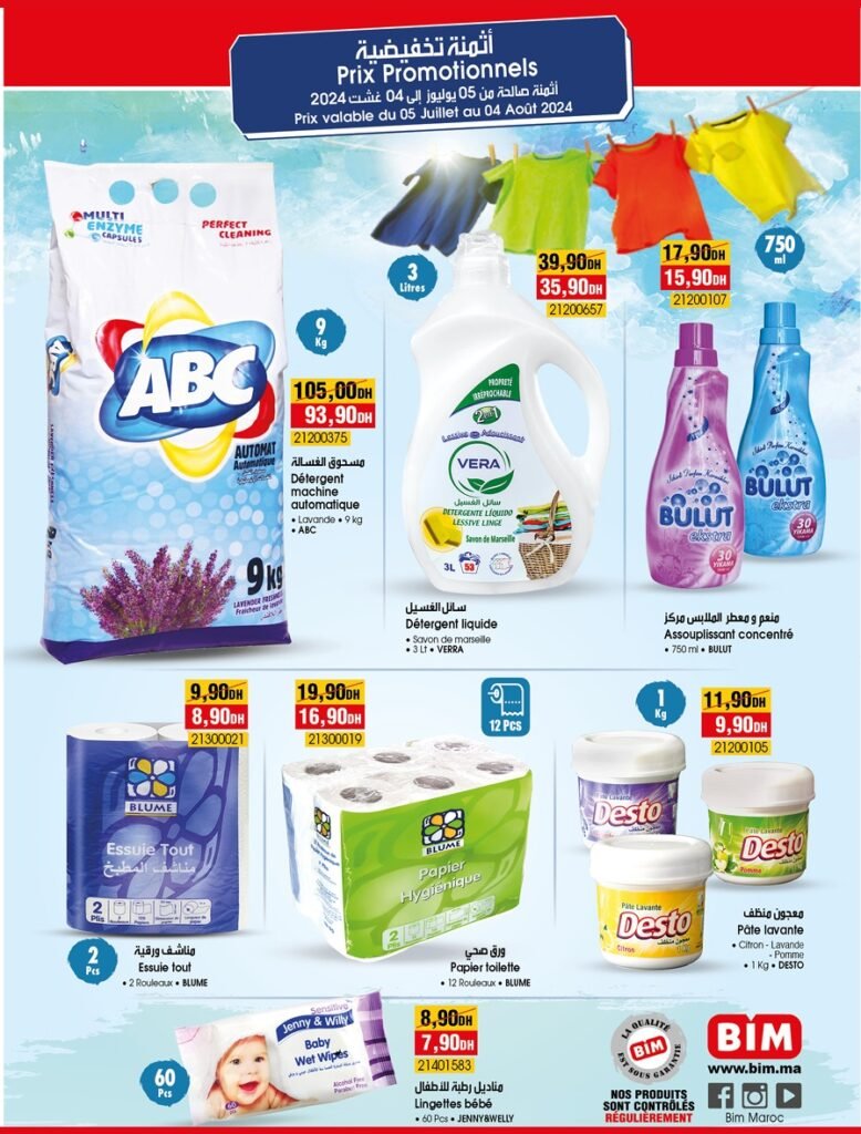 Promotion bim du 5 juillet au 4 aout 2024
