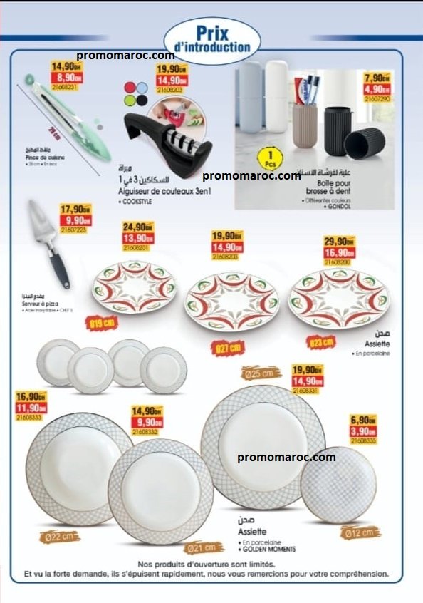 Promotion bim maroc jusqu'au 5 aout 2024